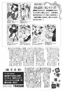 COMIC Tenma 1998-08
