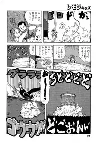 Lemon Kids No.5