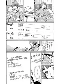 Gaticomi Vol. 53