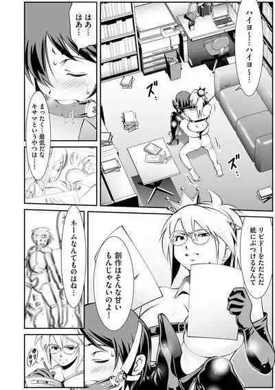 Cyberia plus Vol. 8