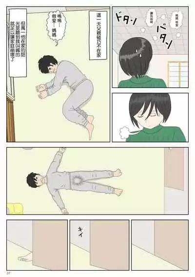Onaneta Kaa-san