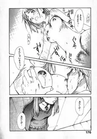 [Saku Yukizou] Shoujo, Guitar o Hiku 1