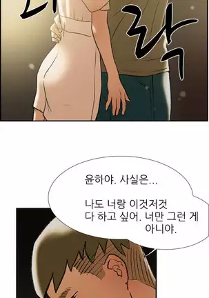 Two Timing Ch.0-22