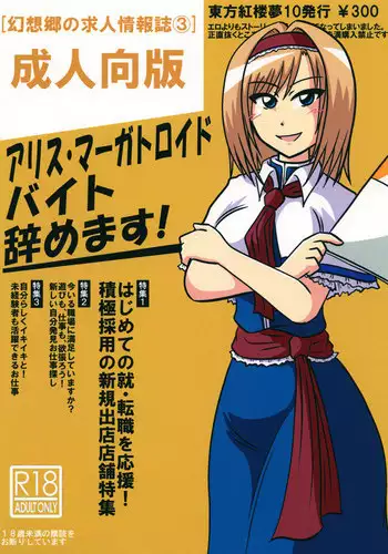 Kuzuha Shunin to Sarusawa