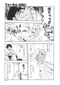 [Yugawara Atami] Sisters