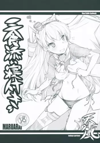 狼女与迷路的孩子（东方）