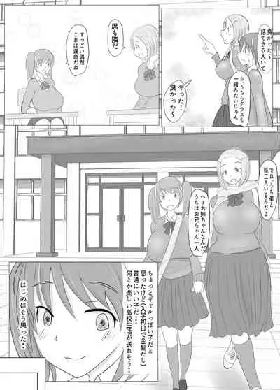 [Pal Maison] Yarichin Futanari JK Edition Part 1 31p