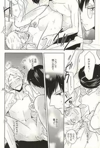 (SUPER24) [HPSK (SK)] Toshi no Sa Paradox (Haikyuu!!)