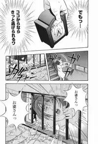 [Sakabe Shuuichi] Rape Vol.3