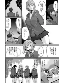 COMIC X-EROS #77