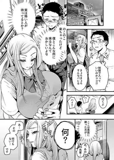 Gal Ecchi