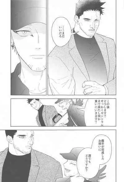Nobody knows #2