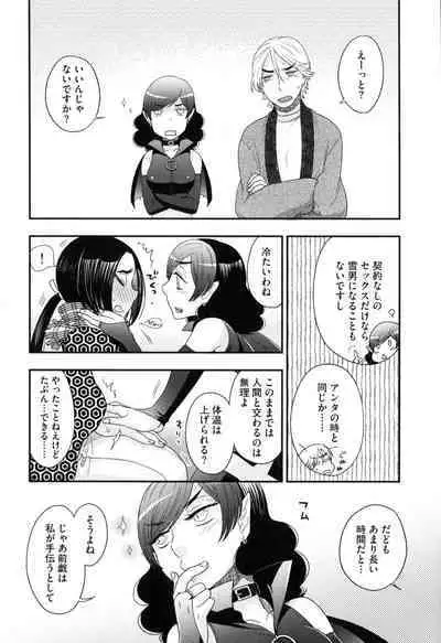 Onee-sama no Ai to Wagamama to Yokujou to
