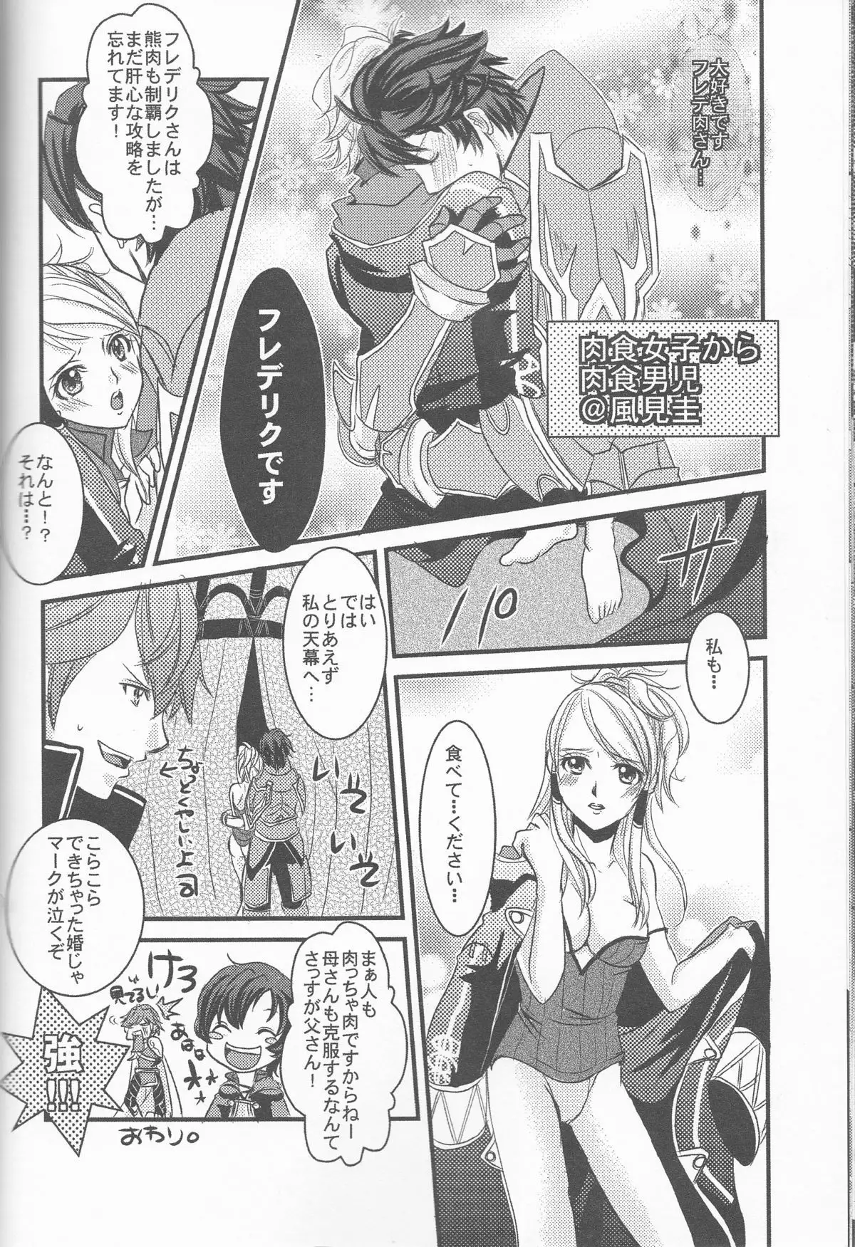 Re;Chor*Ref
