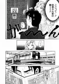 [Kobayashi Takumi] Virgin na Kankei 1