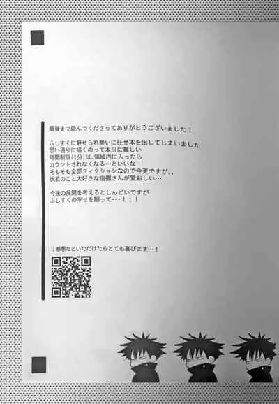 Ankou Soei