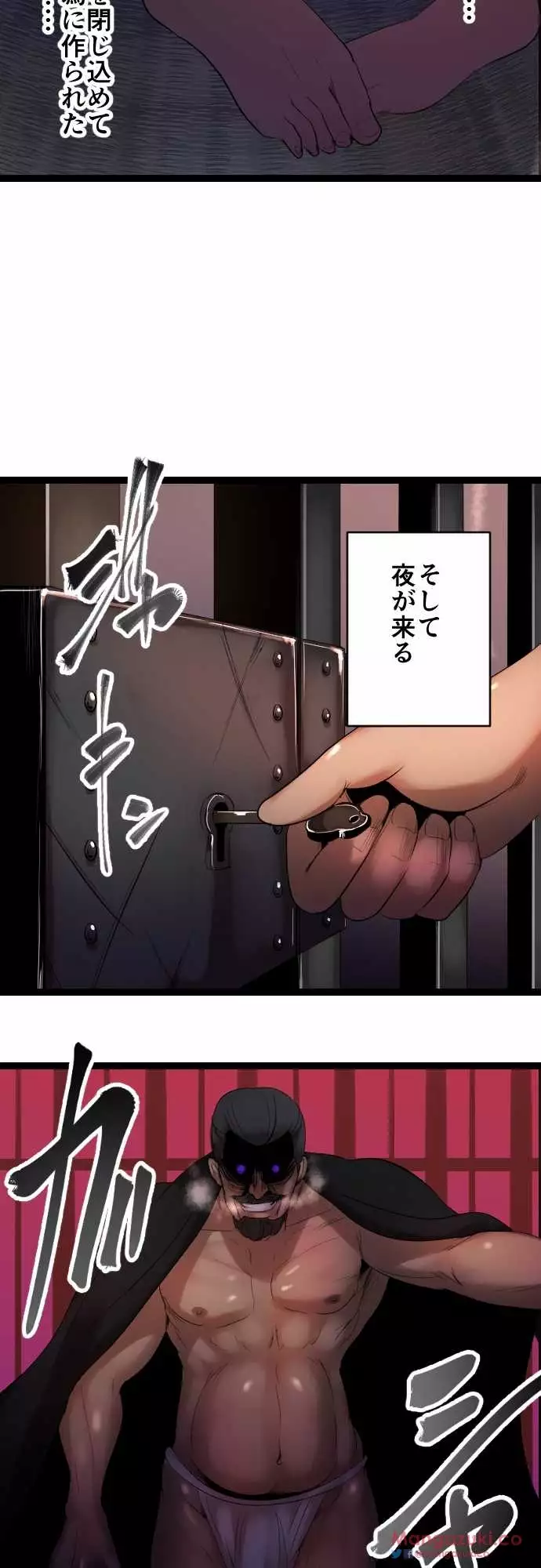 Sadistic Love Game