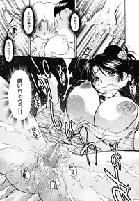 [Nagisa Minami] Amaenbo