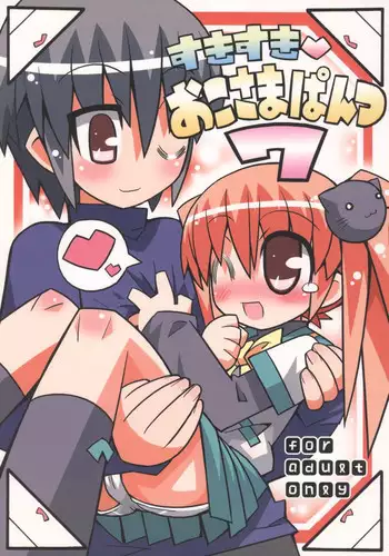 (Puniket 9) [Etoile Zamurai (Gonta, Yuuno)] Sukisuki Okosama Pantsu 4
