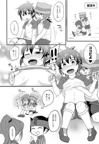 (C93) [Calorie Off (Asahi)] Hatsujou MAX (Inazuma Eleven)