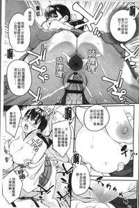 [Akairo] Kashimashi Biyori. [Chinese]