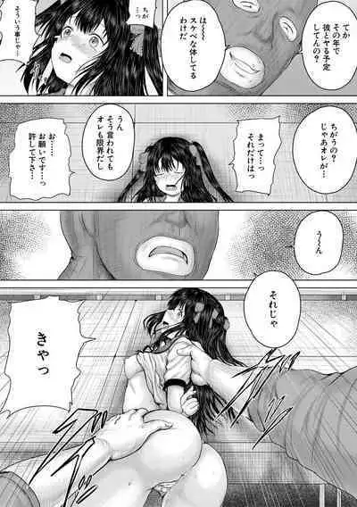 Naku Hodo Kimochi Ii Rape shite Ageru
