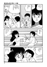 [Watanabe Hideyuki] BishouJo Henshin Densetsu