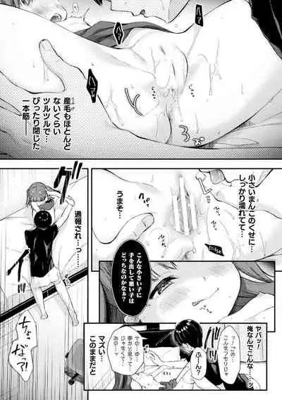 Bessatsu Comic Unreal Mesugaki Wakaraserare Haiboku Shasei Vol.1