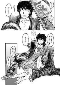 [Misaragi] Gikeiki