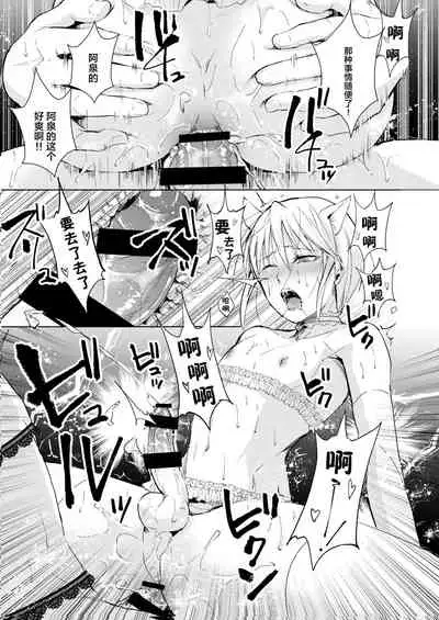 [Yadokugaeru (Locon)] Izumi-kun to Yuuki-kun2 [Digital][Chinese][雷电将军汉化]