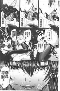 [Naitou Haruto] Kuro Gal Senpai Love Hame Nikki | 黑辣妹學姊愛慾插入日記 [Chinese]