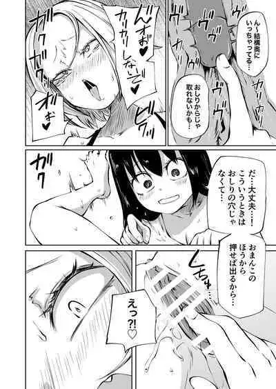 Onanie chuudoku in kya onna to otonari yanki onna