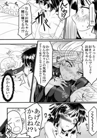 (C89) [Uchuu ☆ Porta (Kawa)] Dekoboko Love sister (One Punch Man)