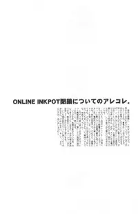 [INKPOT (Oyari Ashito)] SUPPLEMENT 2