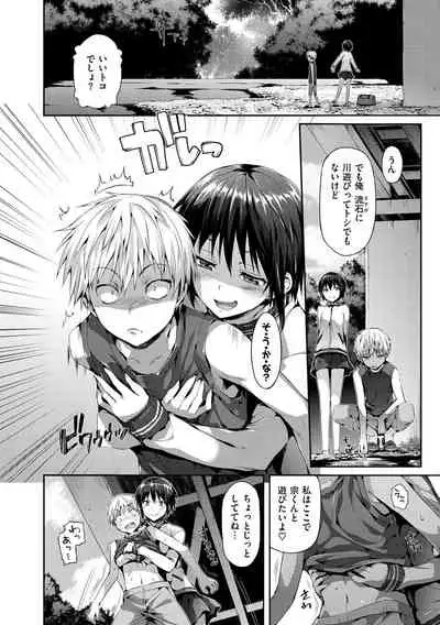 Shoujo no Toge