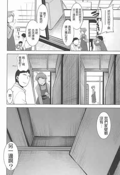 Oshiire no Naka ni Loli ga Iru.
