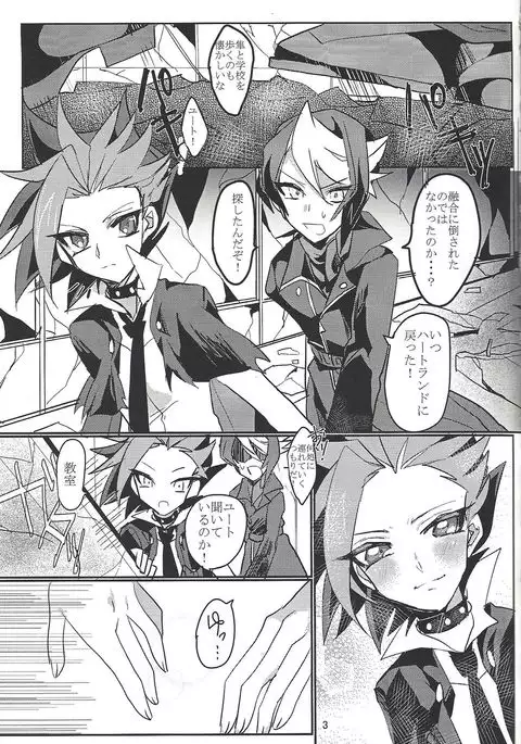 Horobi no gakusha