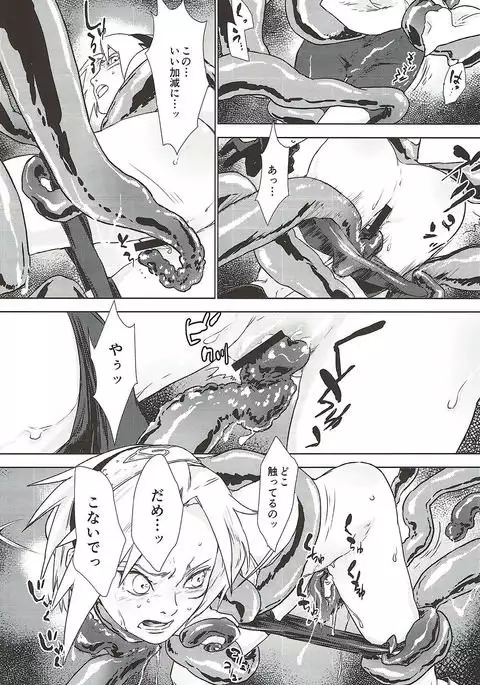 Phantom Vanilla