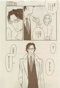 Chara 2015-04
