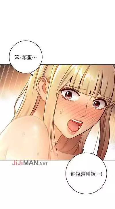 【周二连载】继母的朋友们（作者：Red-A&頸枕） 第1~42话