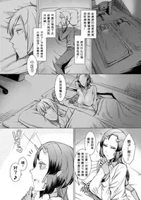 [Nanbou Hitogakushiki (Nakamura Regura)] Niji no Ori [Chinese] [小付个人汉化] [Digital]