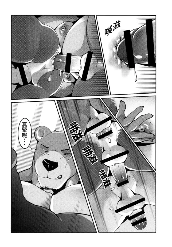 熊汁Bear Juice