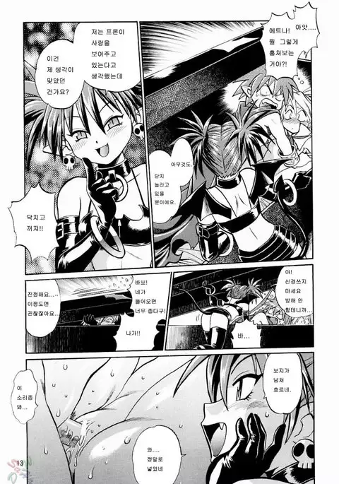Disgaea Makai Oujo