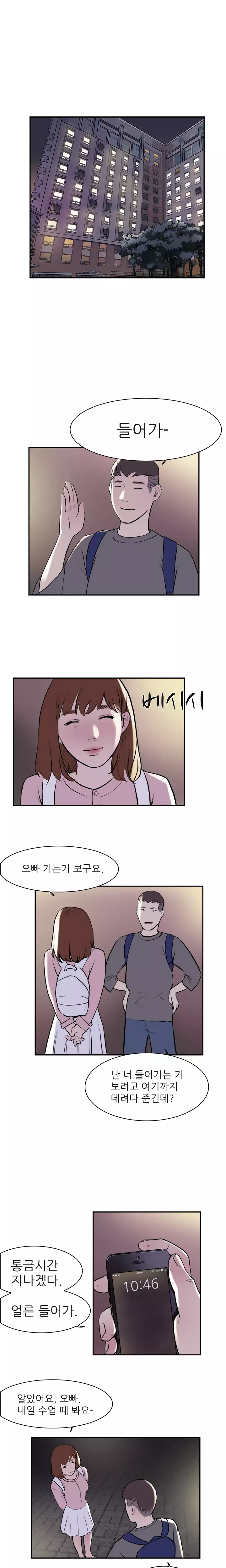 Two Timing Ch.0-32