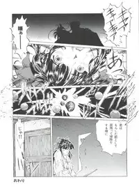 [Anthology] Teigeki Ou (Sakura Wars)