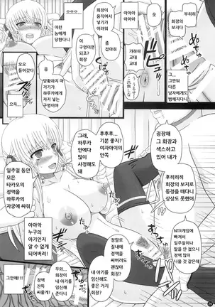 Katashibut 0-2-15week