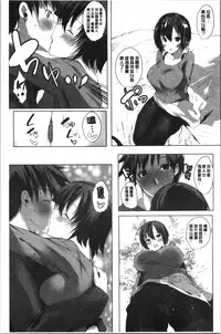 [Noto Kurumi] Haramase Friends | 內射授孕FRIENDS [Chinese]