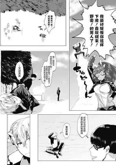 Watashi no Mono ni