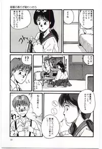 [Katase Shou] SWEET SHOT