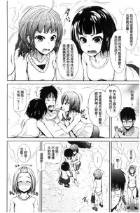 [Shiokaze Sango] Imouto no Omanko - Sister's Pussy [Chinese]